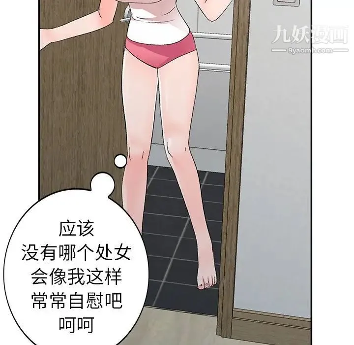 娜娜变身记 第5话 第42页