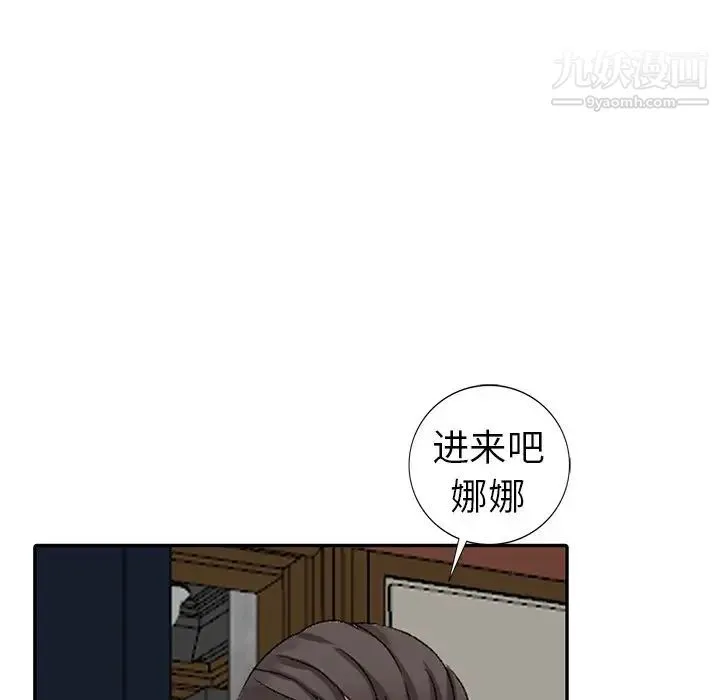 娜娜变身记 第5话 第65页