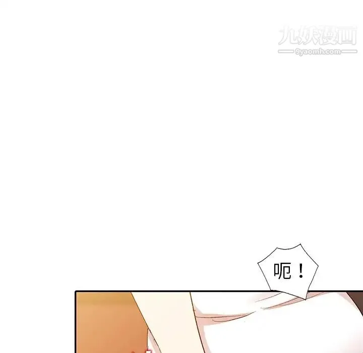 娜娜变身记 第5话 第122页