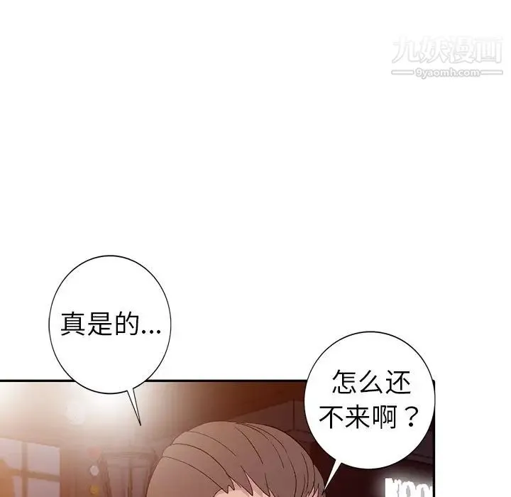 娜娜变身记 第5话 第55页