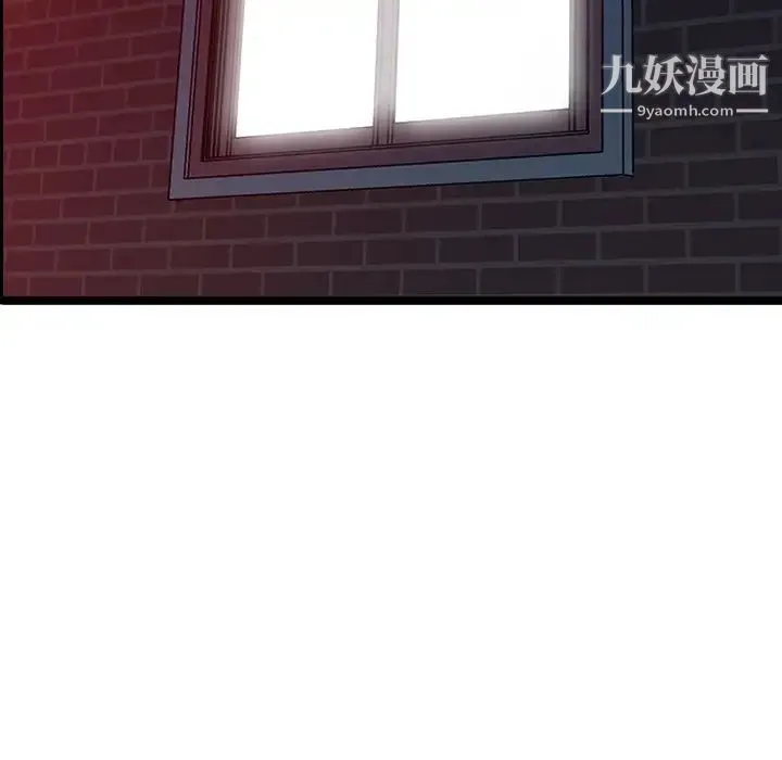 娜娜变身记 第5话 第47页