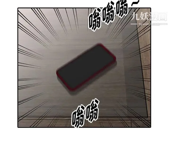 娜娜变身记 第5话 第30页