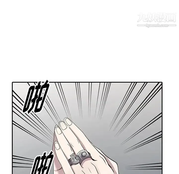 娜娜变身记 第5话 第86页