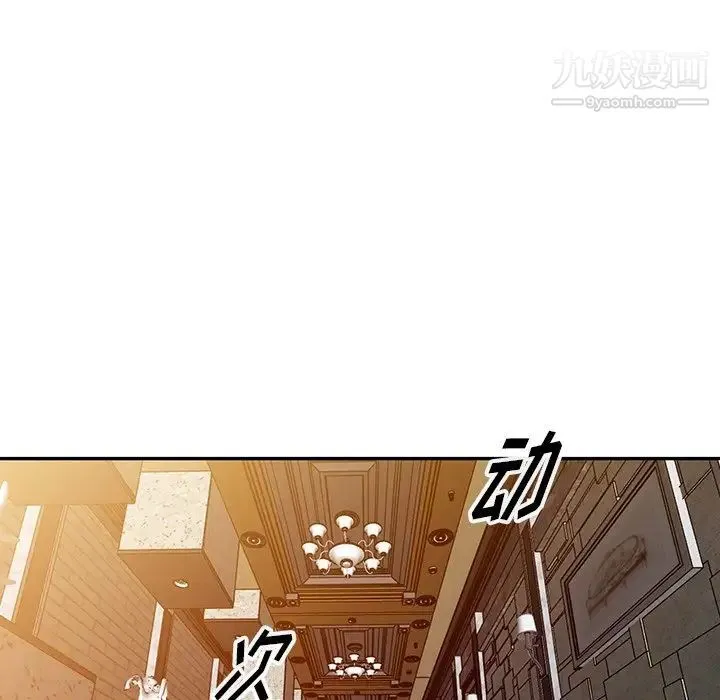 娜娜变身记 第5话 第7页