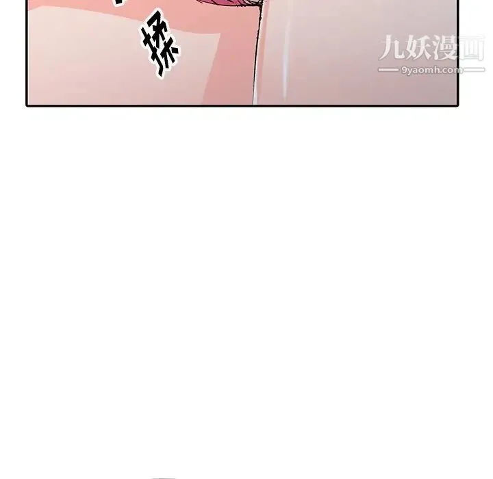娜娜变身记 第5话 第128页