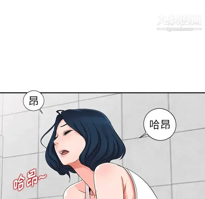 娜娜变身记 第5话 第34页