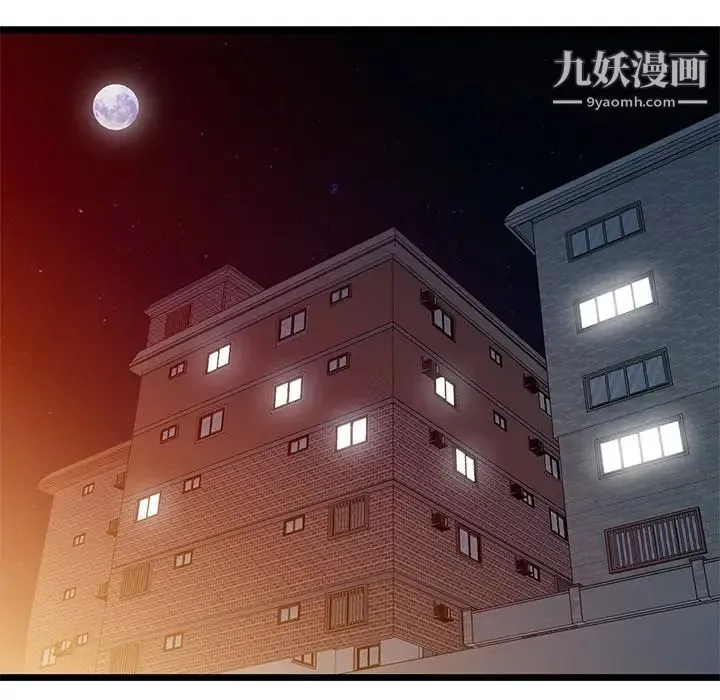 娜娜变身记 第5话 第18页