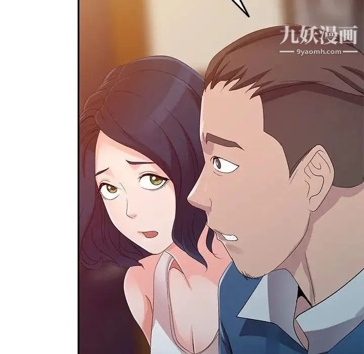 娜娜变身记 第5话 第96页