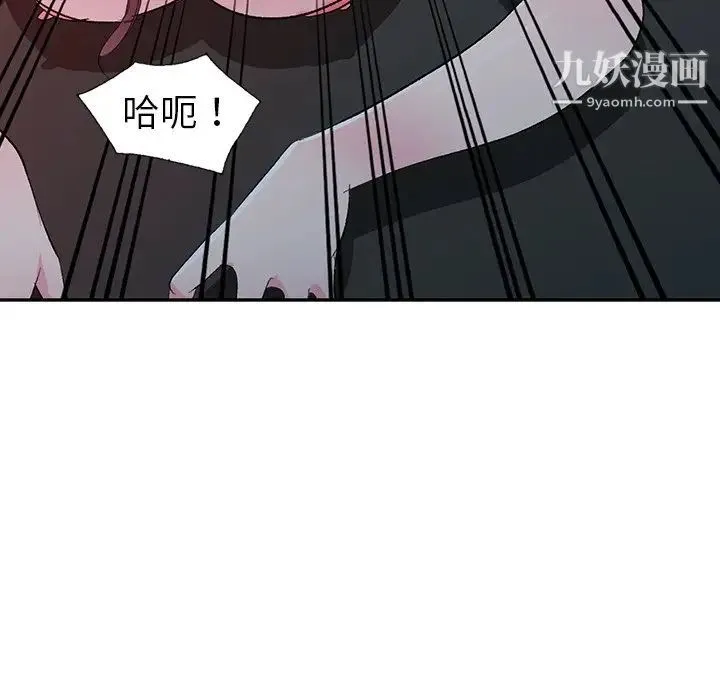 娜娜变身记 第5话 第131页