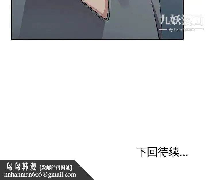 娜娜变身记 第5话 第146页
