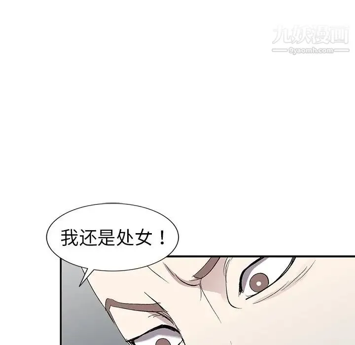 娜娜变身记 第5话 第136页