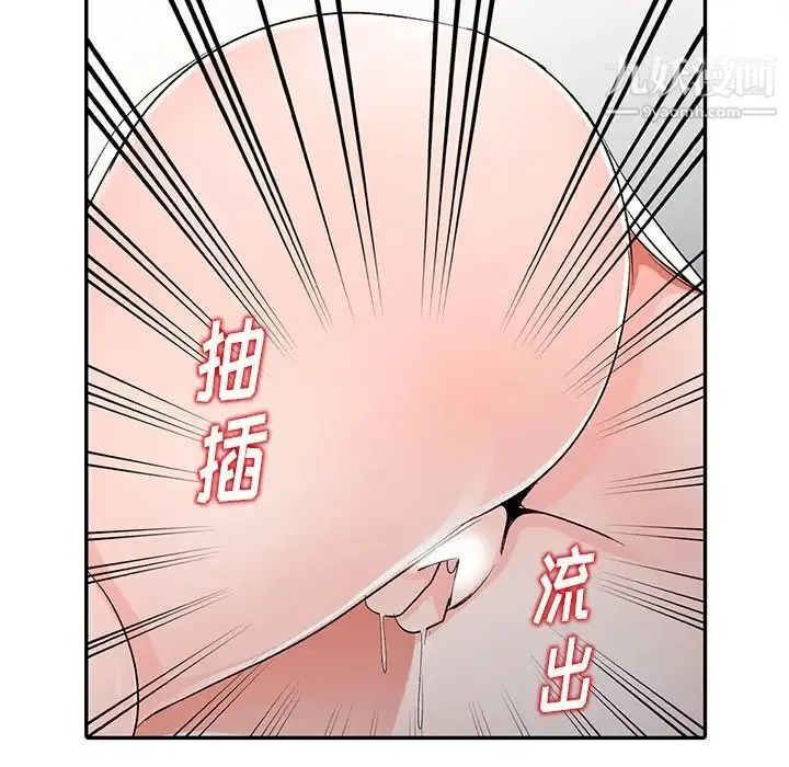 娜娜变身记 第5话 第37页