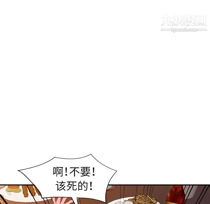娜娜变身记 第5话 第112页