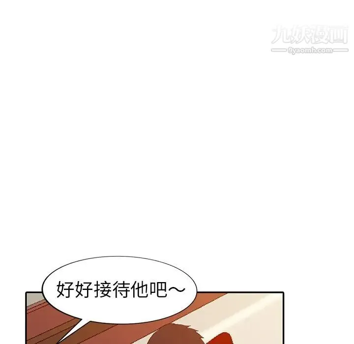 娜娜变身记 第5话 第142页