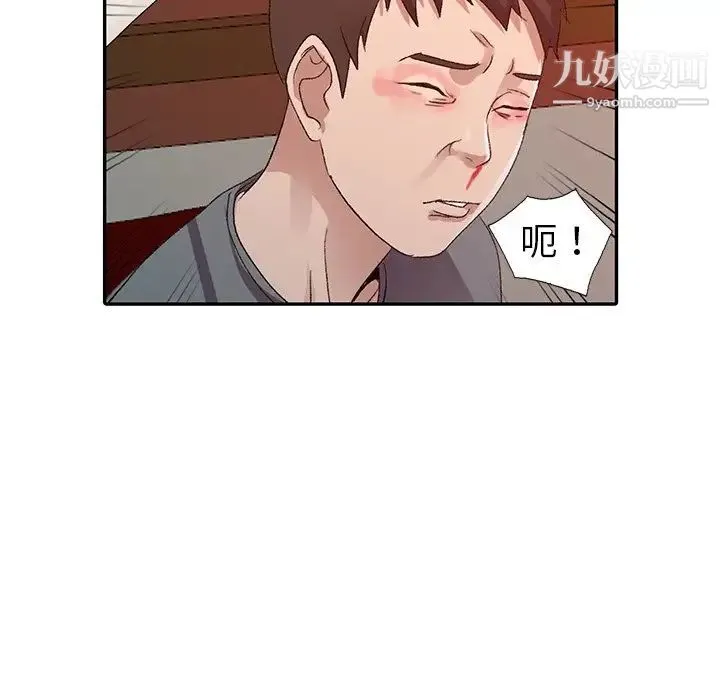 娜娜变身记 第5话 第106页