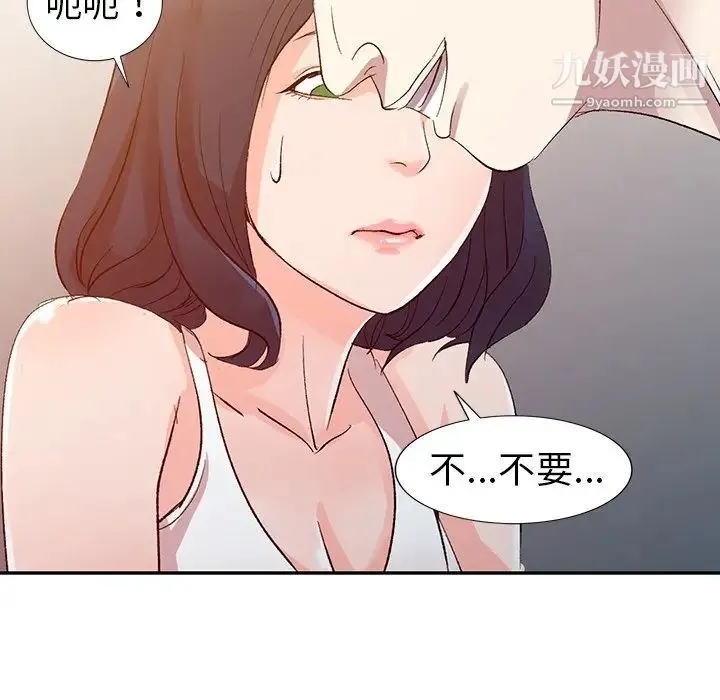 娜娜变身记 第5话 第133页
