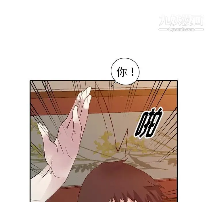 娜娜变身记 第5话 第105页