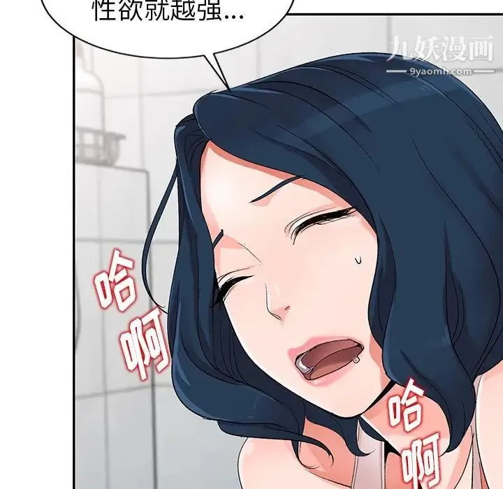 娜娜变身记 第5话 第39页