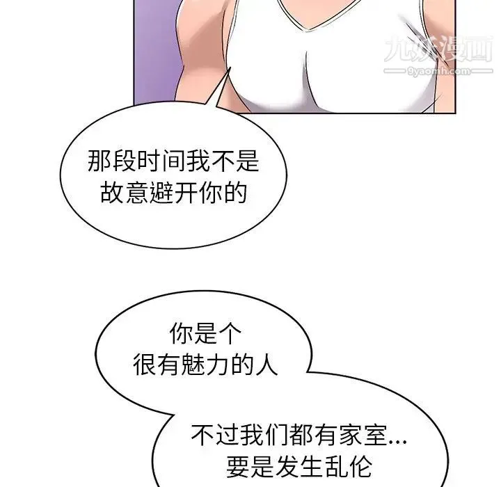娜娜变身记 第27话 第86页
