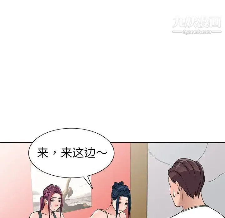 娜娜变身记 第27话 第64页