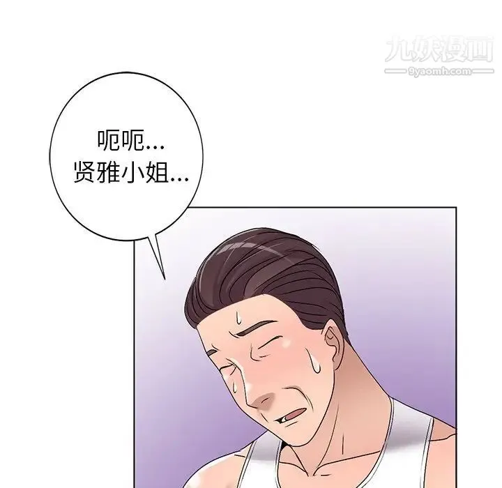 娜娜变身记 第27话 第85页
