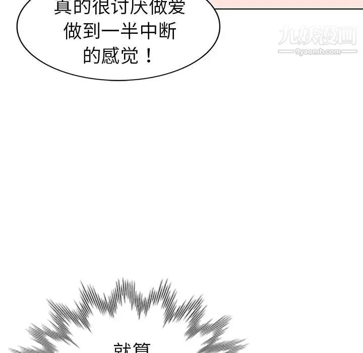 娜娜变身记 第27话 第39页