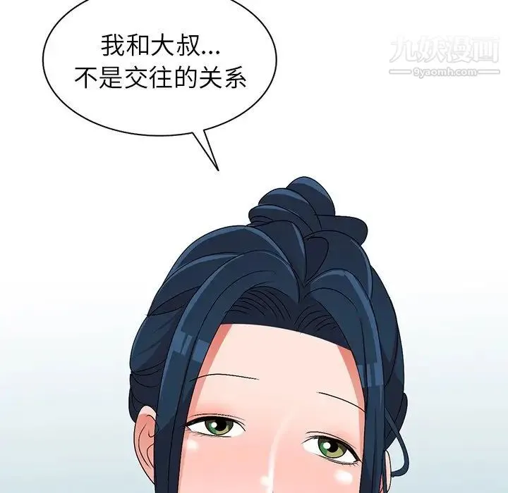 娜娜变身记 第27话 第55页