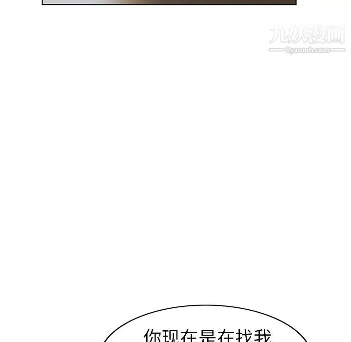 娜娜变身记 第27话 第59页