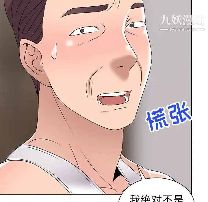 娜娜变身记 第27话 第36页