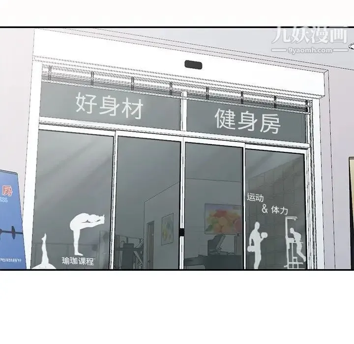娜娜变身记 第27话 第126页