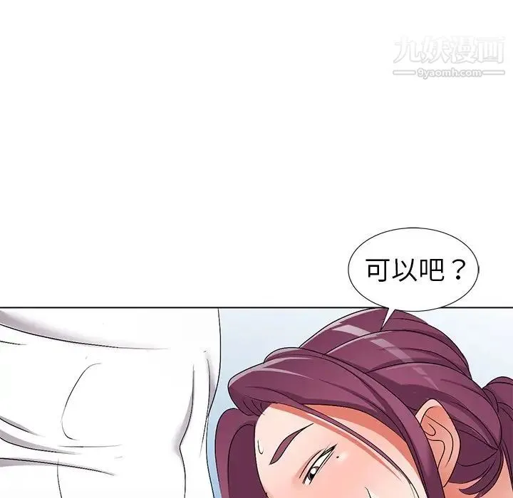 娜娜变身记 第27话 第95页