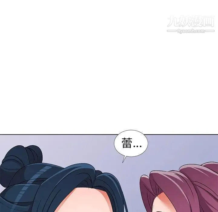 娜娜变身记 第27话 第148页