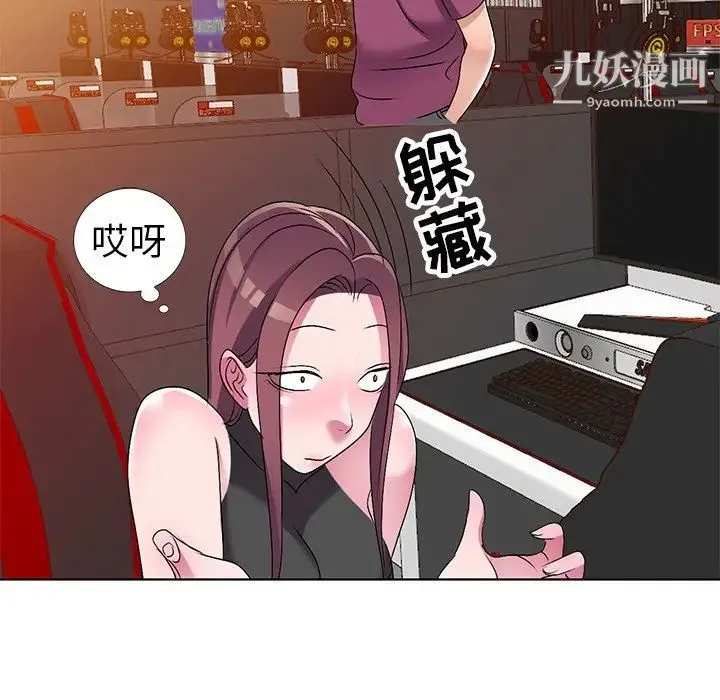 娜娜变身记 第27话 第118页