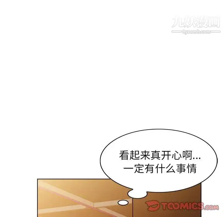 娜娜变身记 第27话 第123页