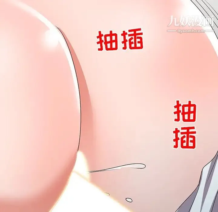 娜娜变身记 第27话 第7页
