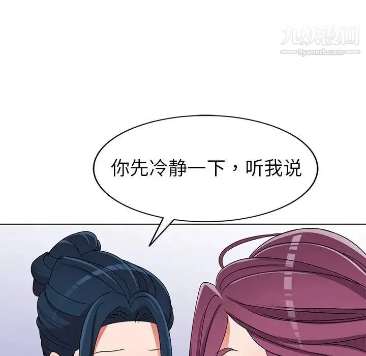 娜娜变身记 第27话 第62页