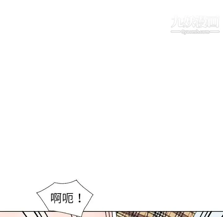 娜娜变身记 第27话 第22页