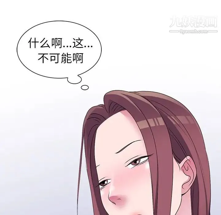 娜娜变身记 第27话 第112页