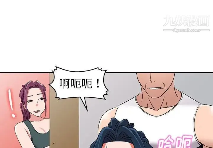 娜娜变身记 第27话 第4页