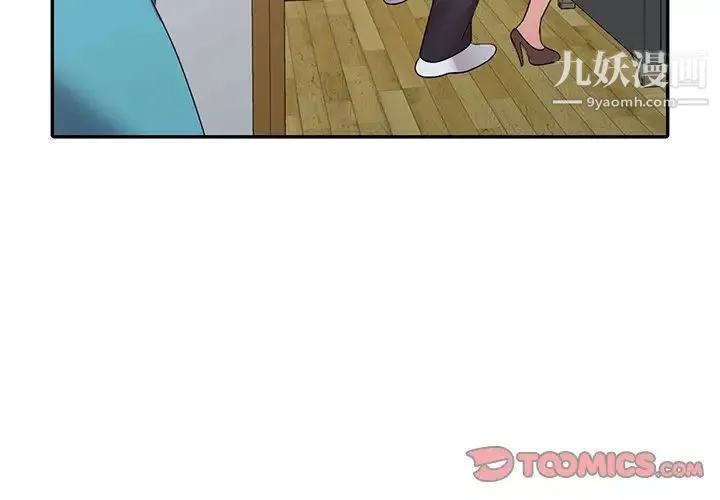 娜娜变身记 第27话 第3页