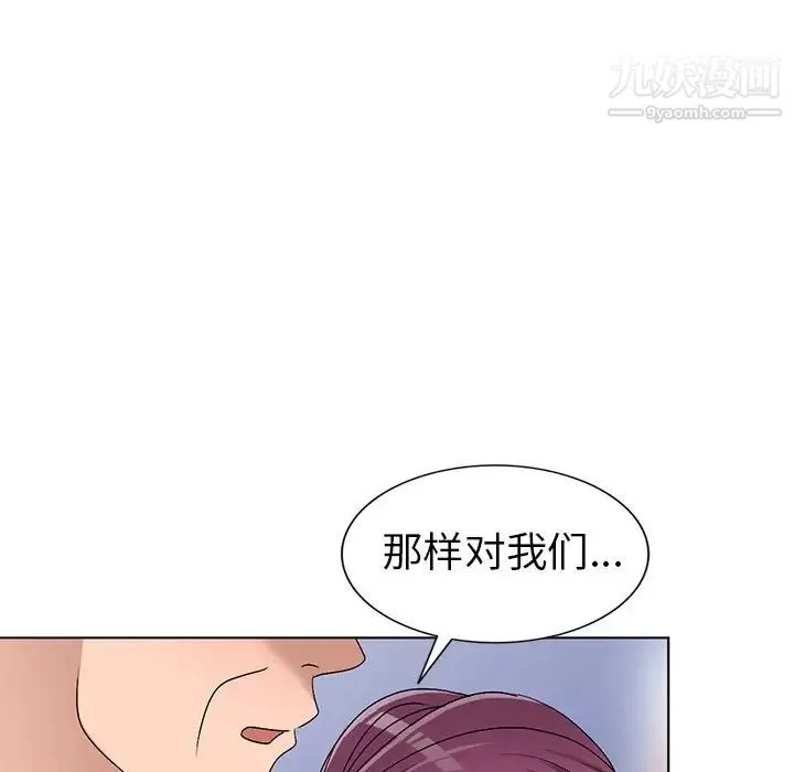 娜娜变身记 第27话 第88页