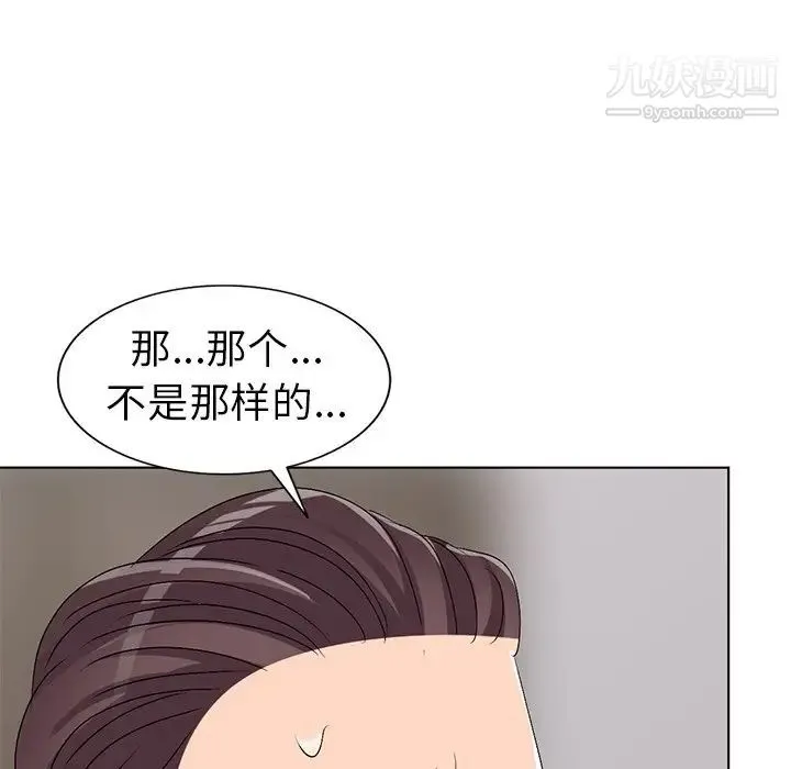 娜娜变身记 第27话 第35页
