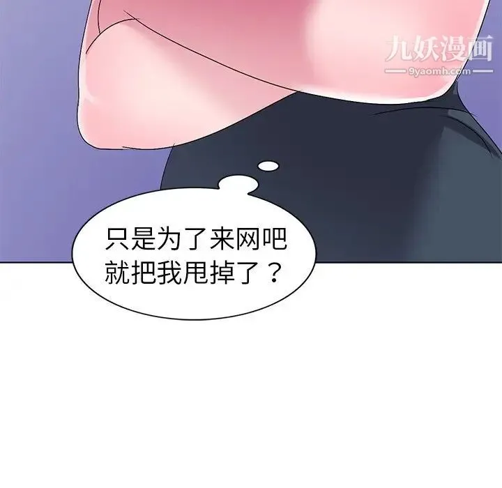 娜娜变身记 第27话 第114页
