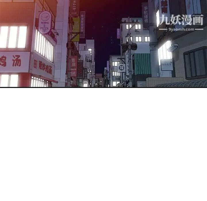 娜娜变身记 第27话 第103页
