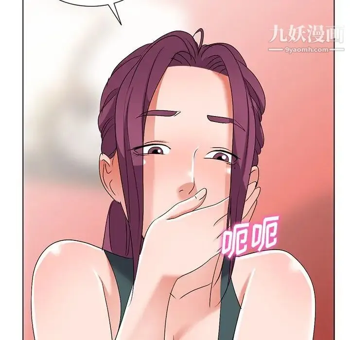 娜娜变身记 第27话 第81页