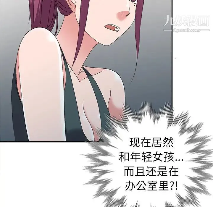 娜娜变身记 第27话 第13页
