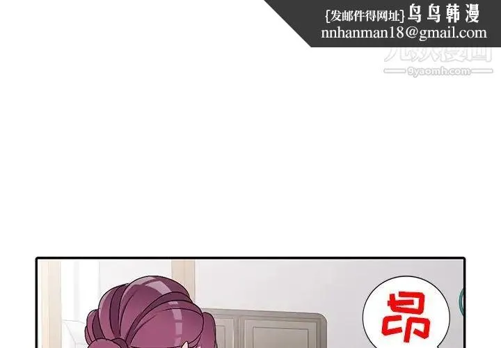 娜娜变身记 第27话 第1页