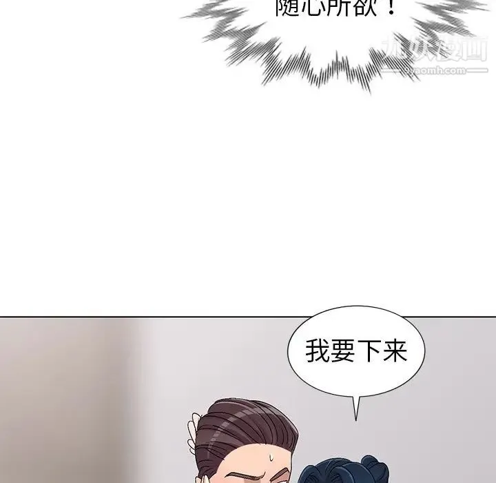 娜娜变身记 第27话 第42页