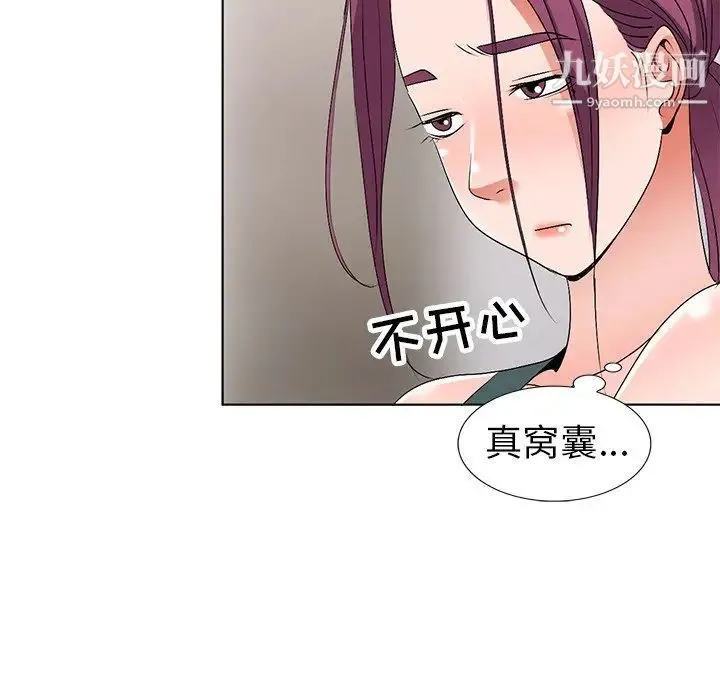 娜娜变身记 第27话 第50页