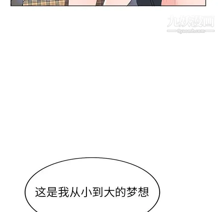 娜娜变身记 第27话 第143页